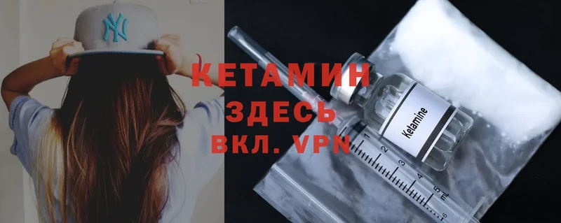 Кетамин ketamine  купить закладку  blacksprut как войти  Вятские Поляны 